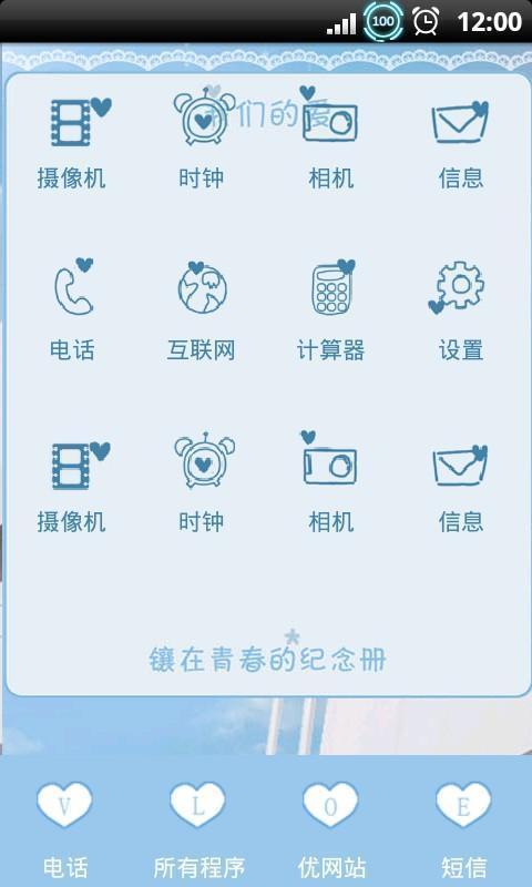 YOO主题青春的纪念册截图2