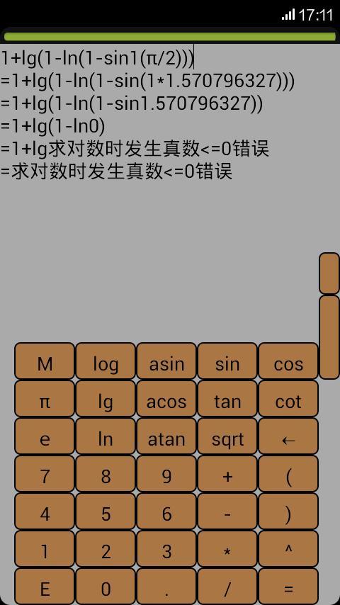 高精度算式计算器截图4