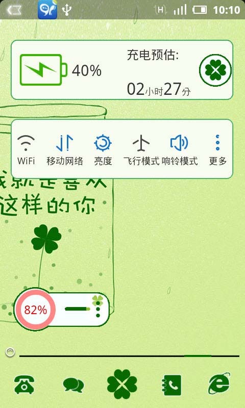 喜欢这样的你-91桌面主题(美化版)截图1