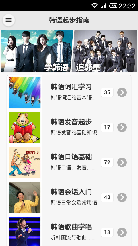 韩语学习起步指南截图2