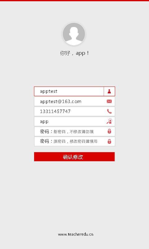 教师培训平台截图4