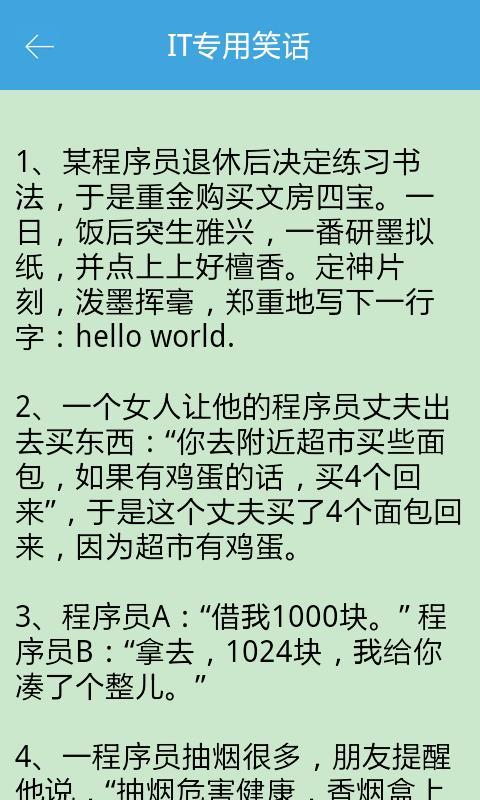 PHP面试宝典截图4