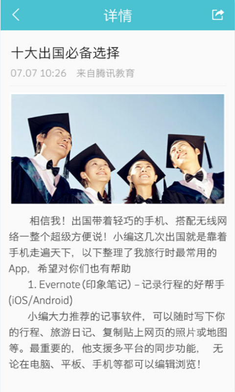 英语随身学截图5