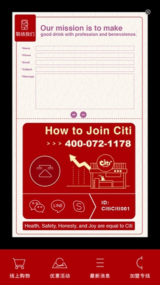 citi 吸吉茶饮截图4