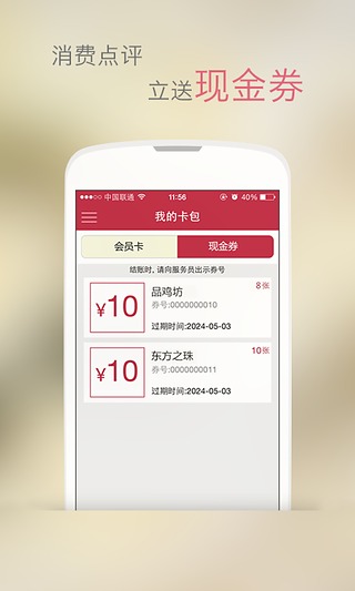 惠吃点餐截图2