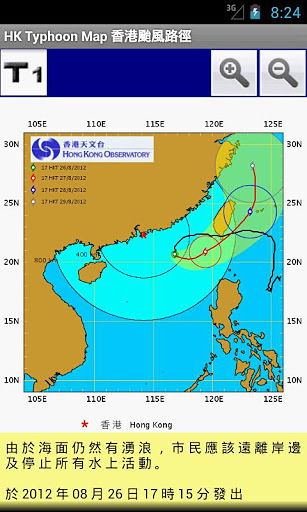 香港天气预测 Widget‏截图1