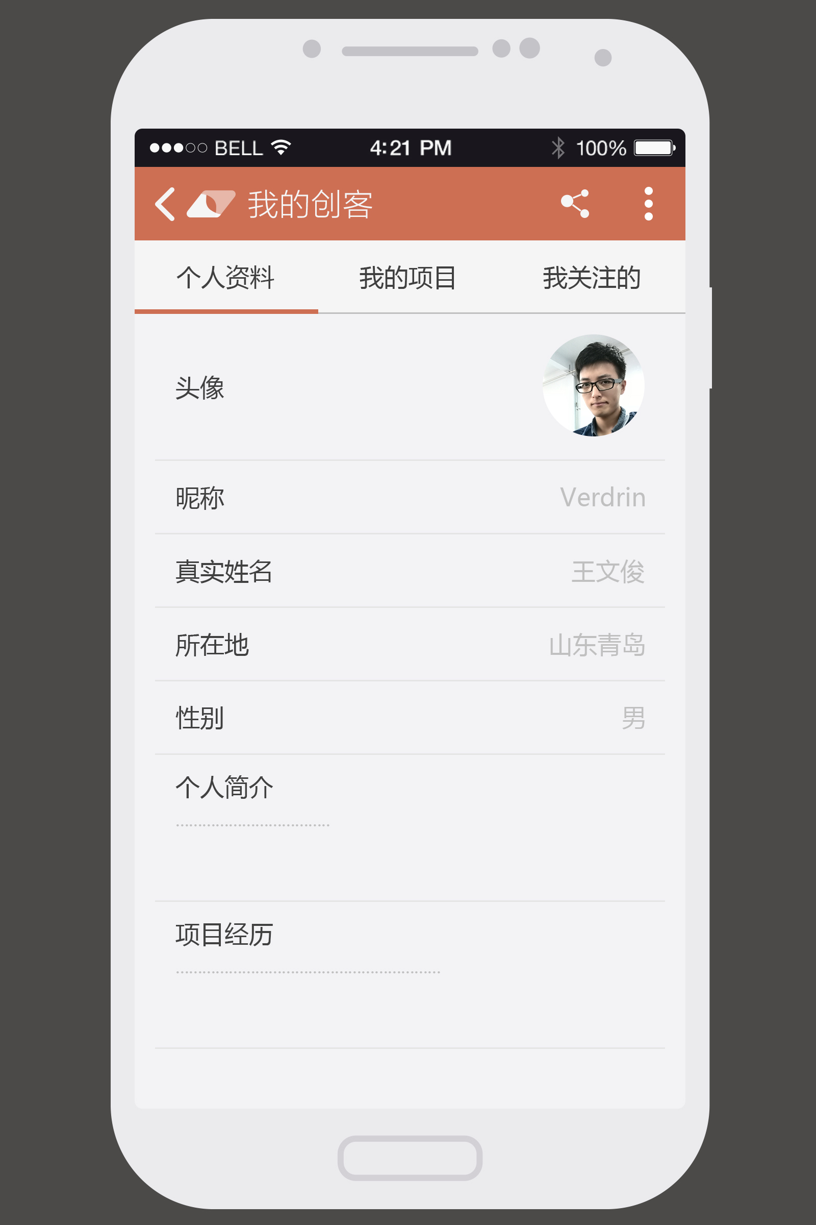 V2ipo截图1