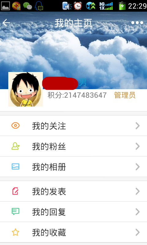 西北师范大学截图5