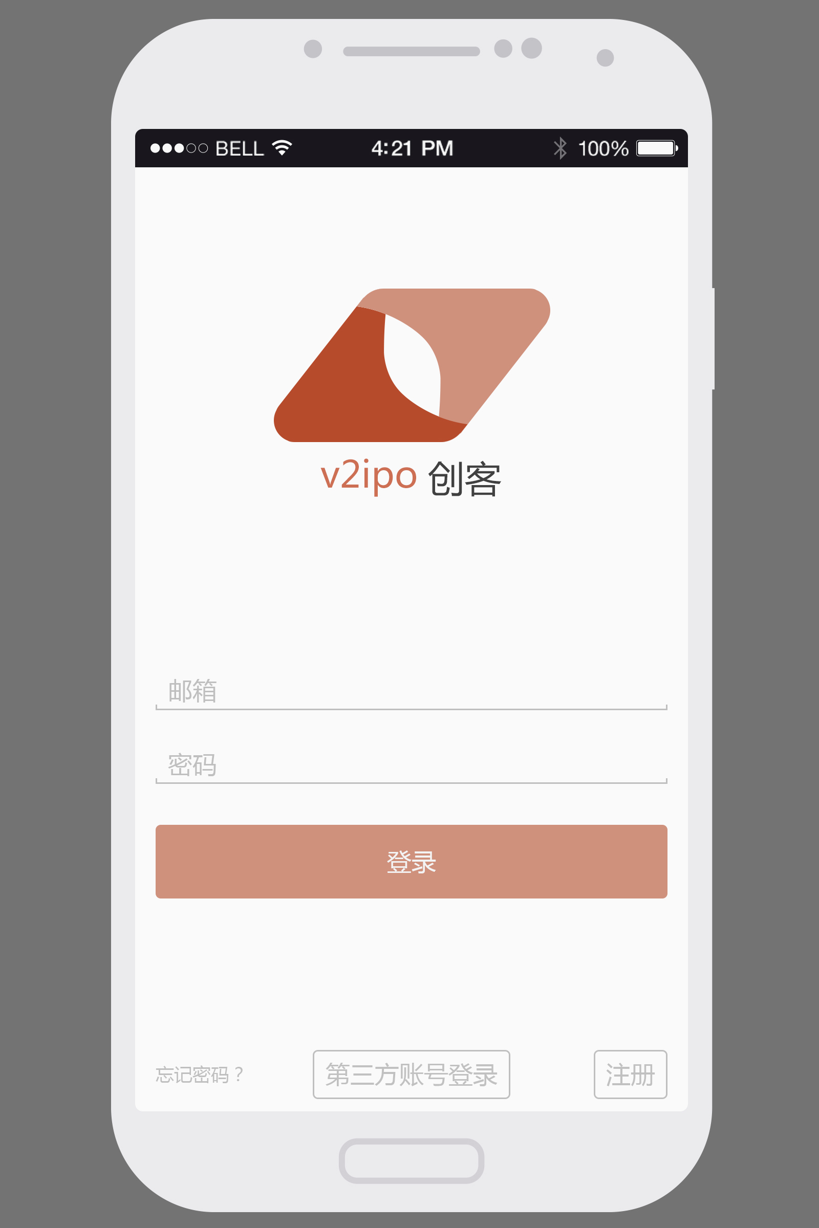 V2ipo截图5