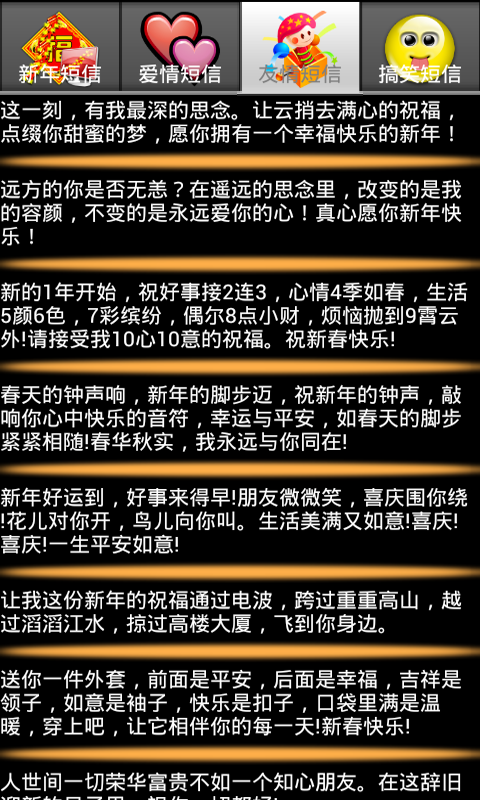 2014爱情语录截图2