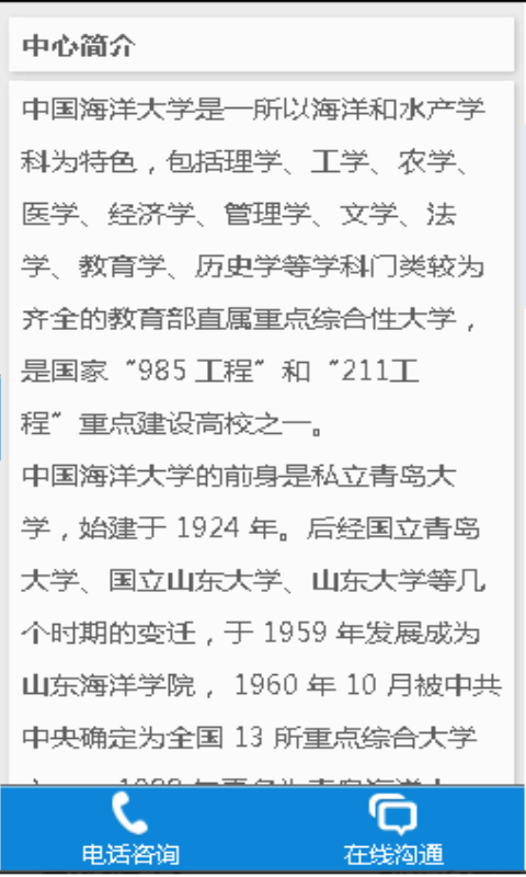 中国海洋大学EMBA课程总裁班截图6