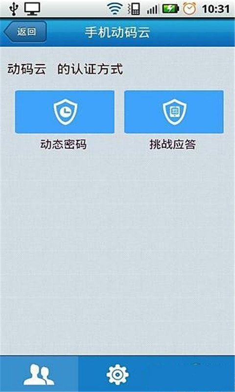 手机动码云截图1