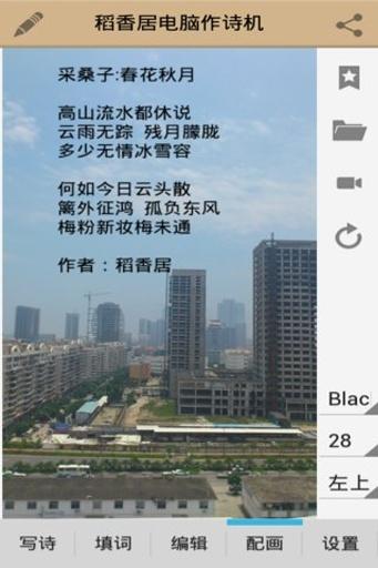 诗神摇摇截图3