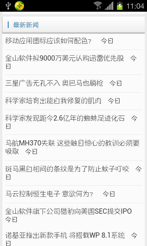 IT热点网截图5