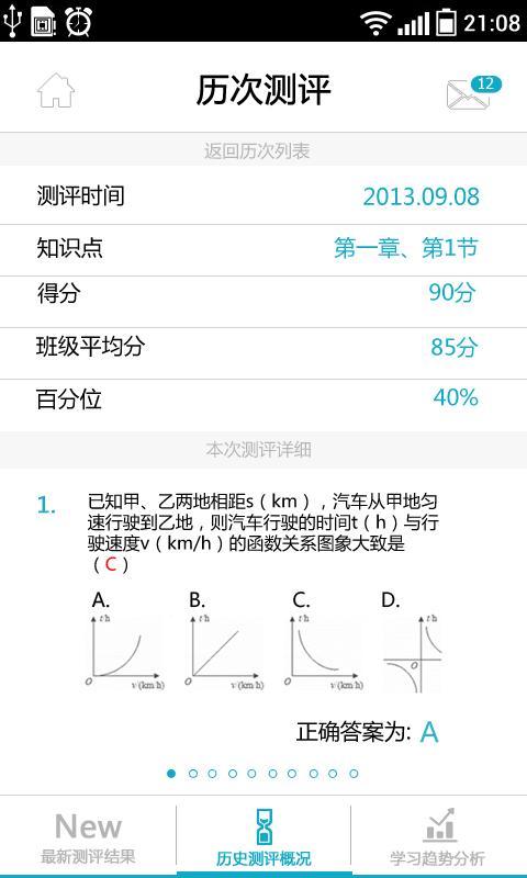 云测评截图3