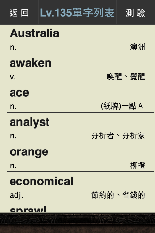 神魔單字塔截图8