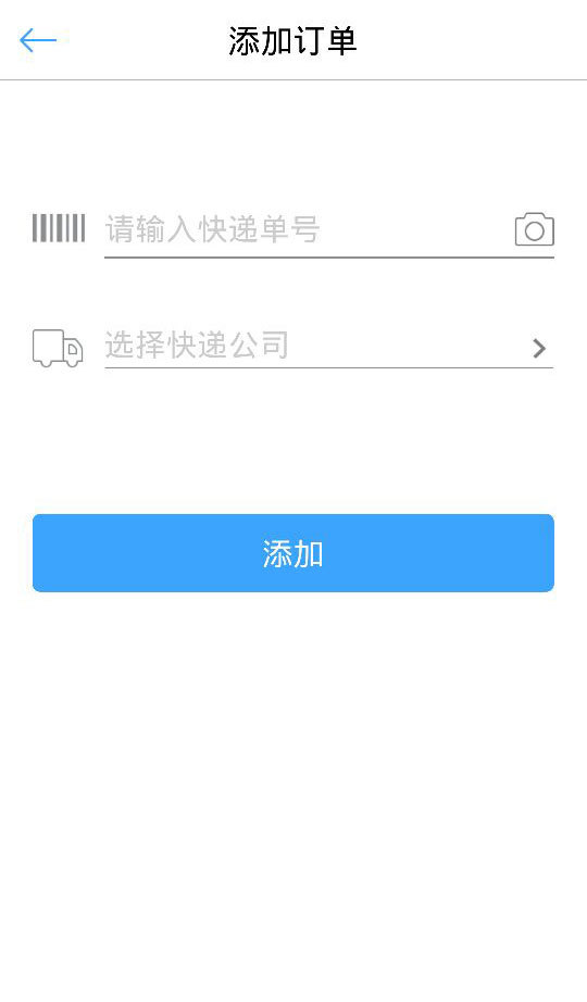 超级快递员截图3