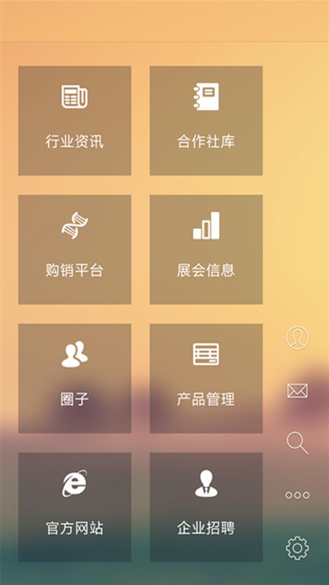 中国合作社截图1