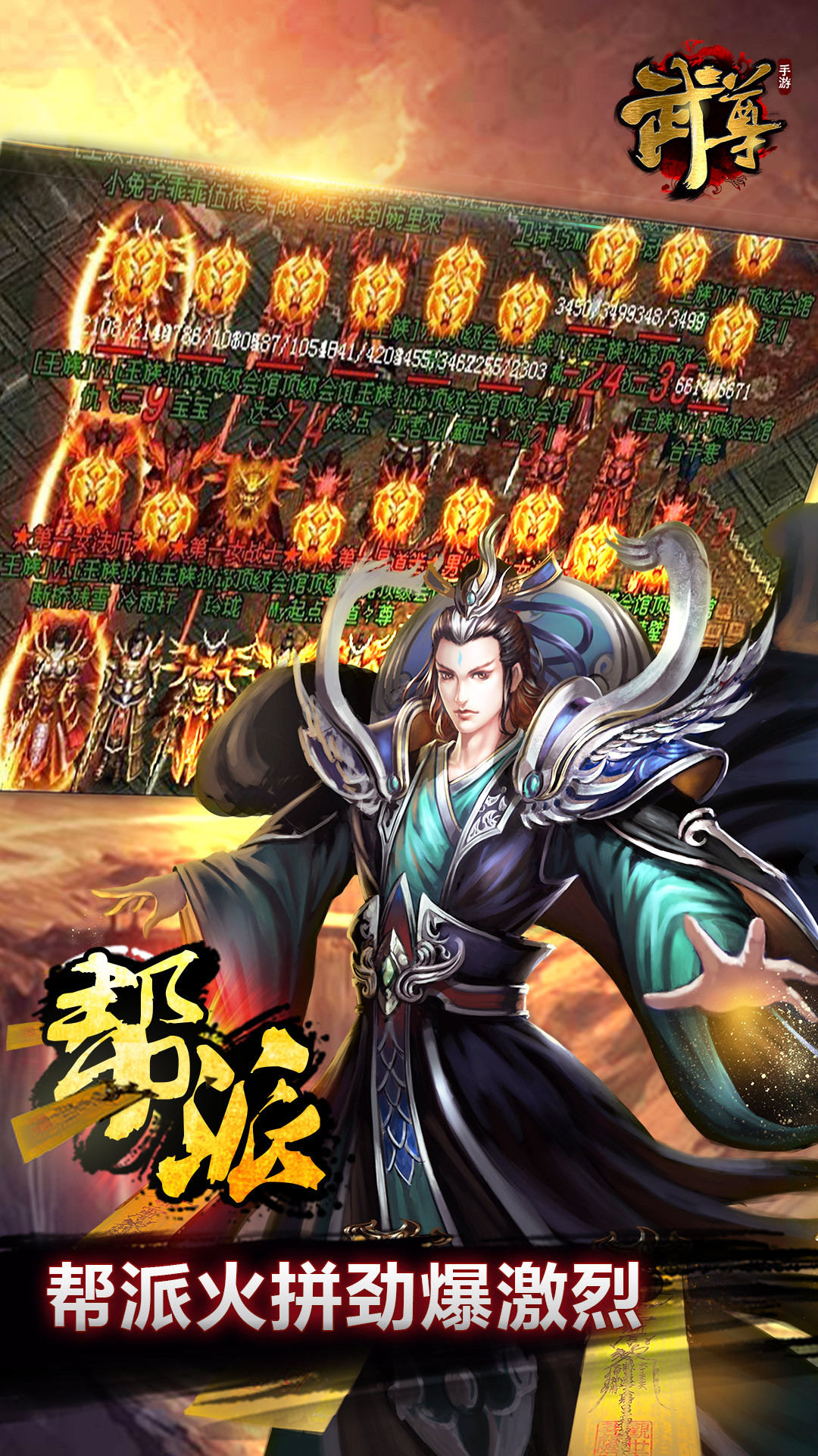 武尊（屠龙再现）截图2