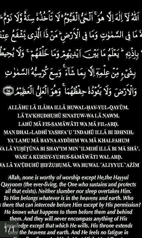 Ayatul Kursi - Verse of Throne截图3