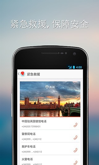 旅行箱HD截图5