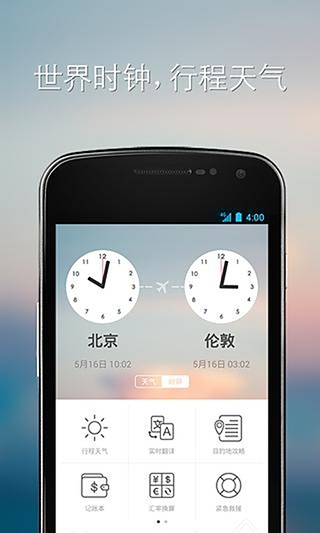 旅行箱HD截图1