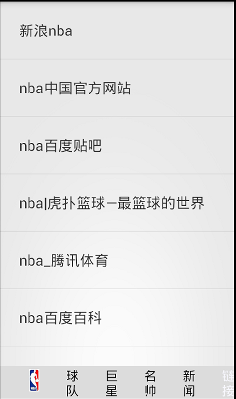 NBA盒子截图5