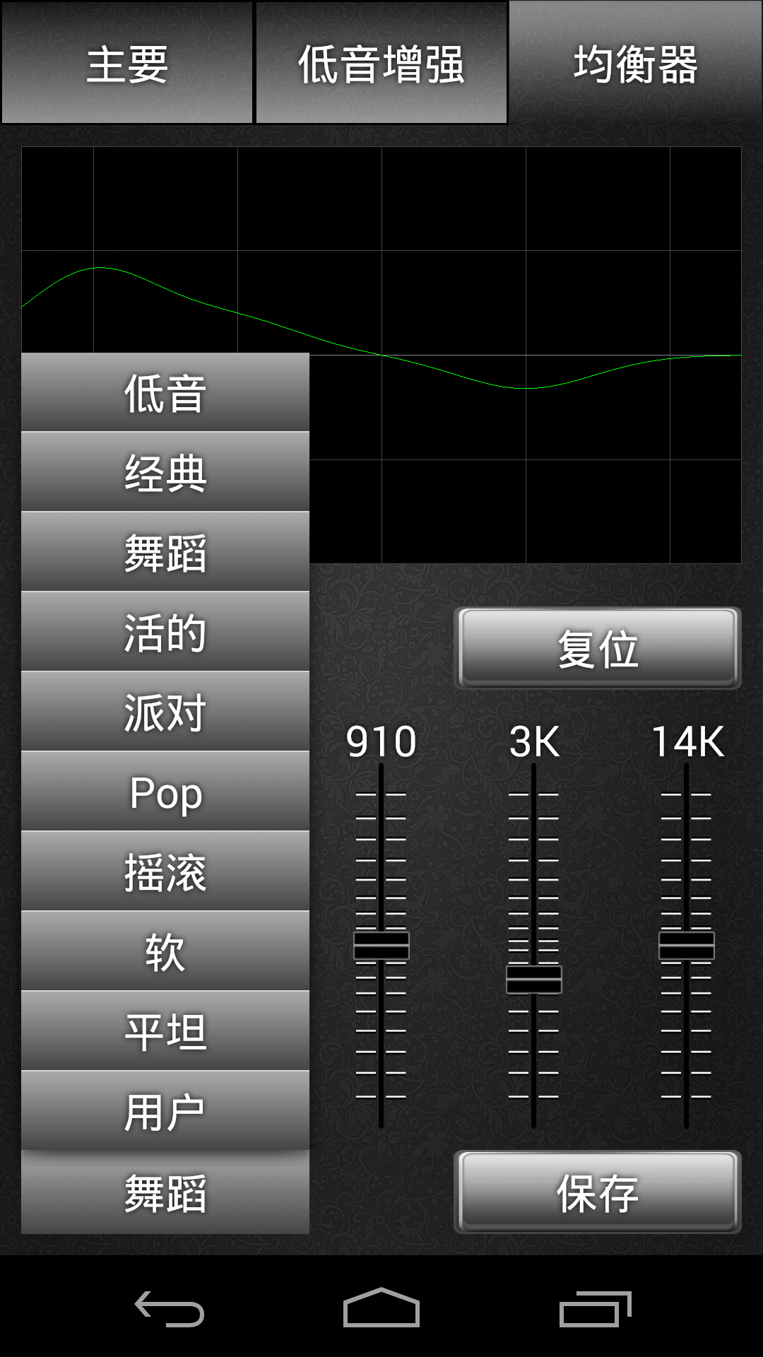 Music Equaliser截图2