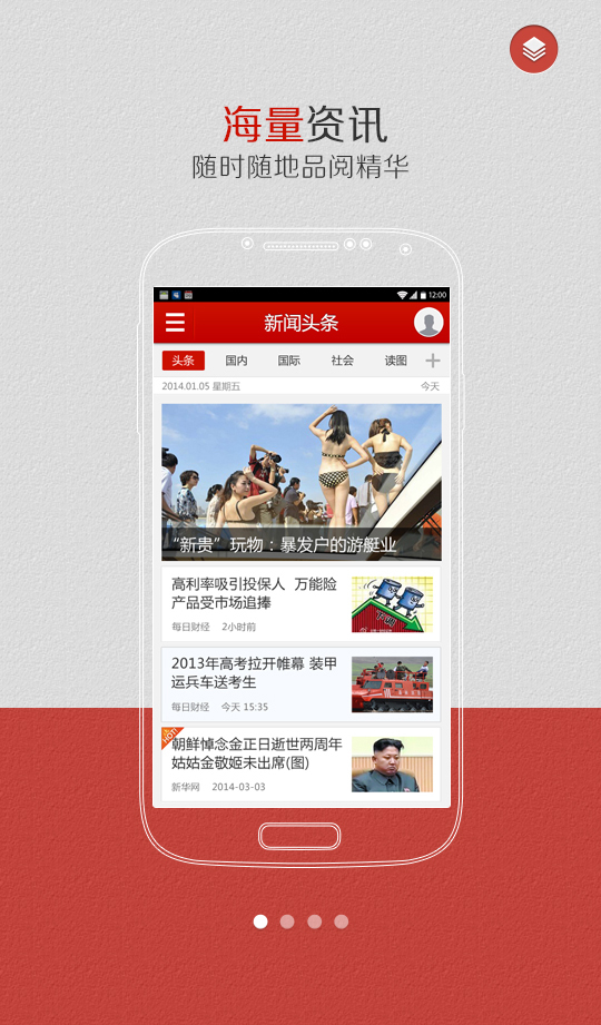 点心新闻截图1