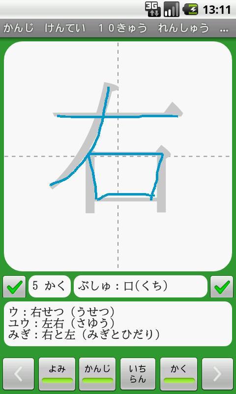 汉字考试截图2