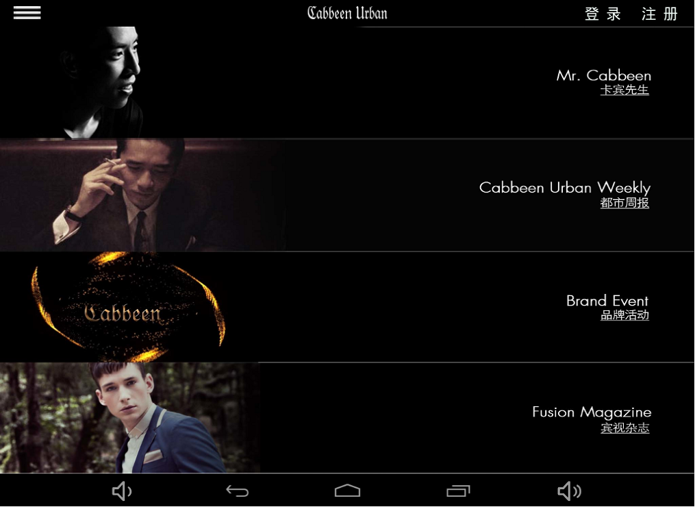 Cabbeen UrbanHD截图4