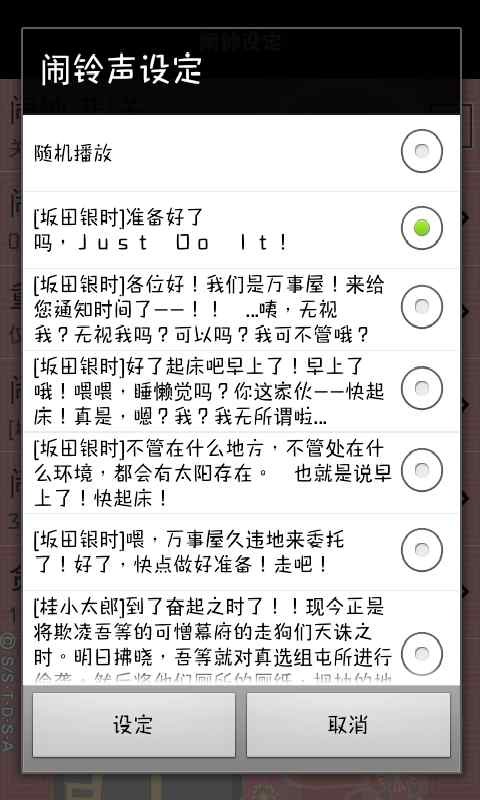 银魂搞笑闹钟截图4