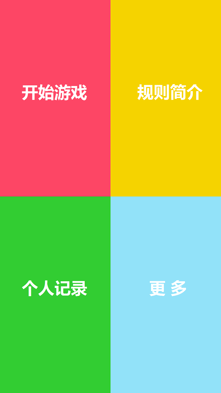 Color4截图2