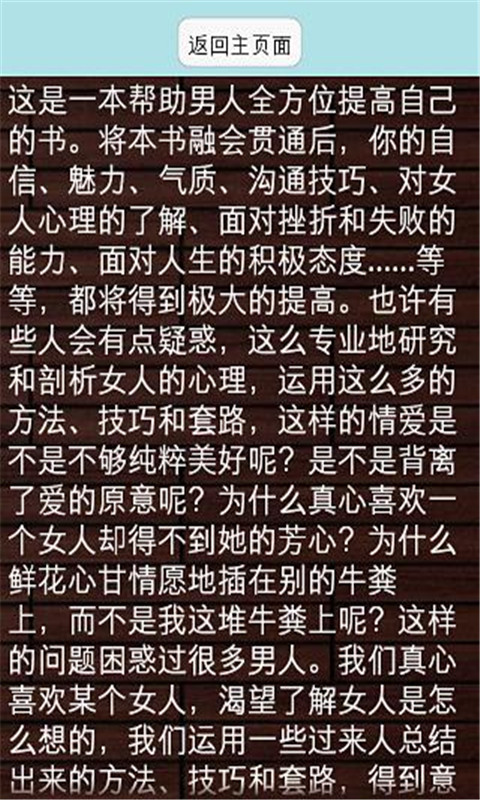 音乐播放插件截图4