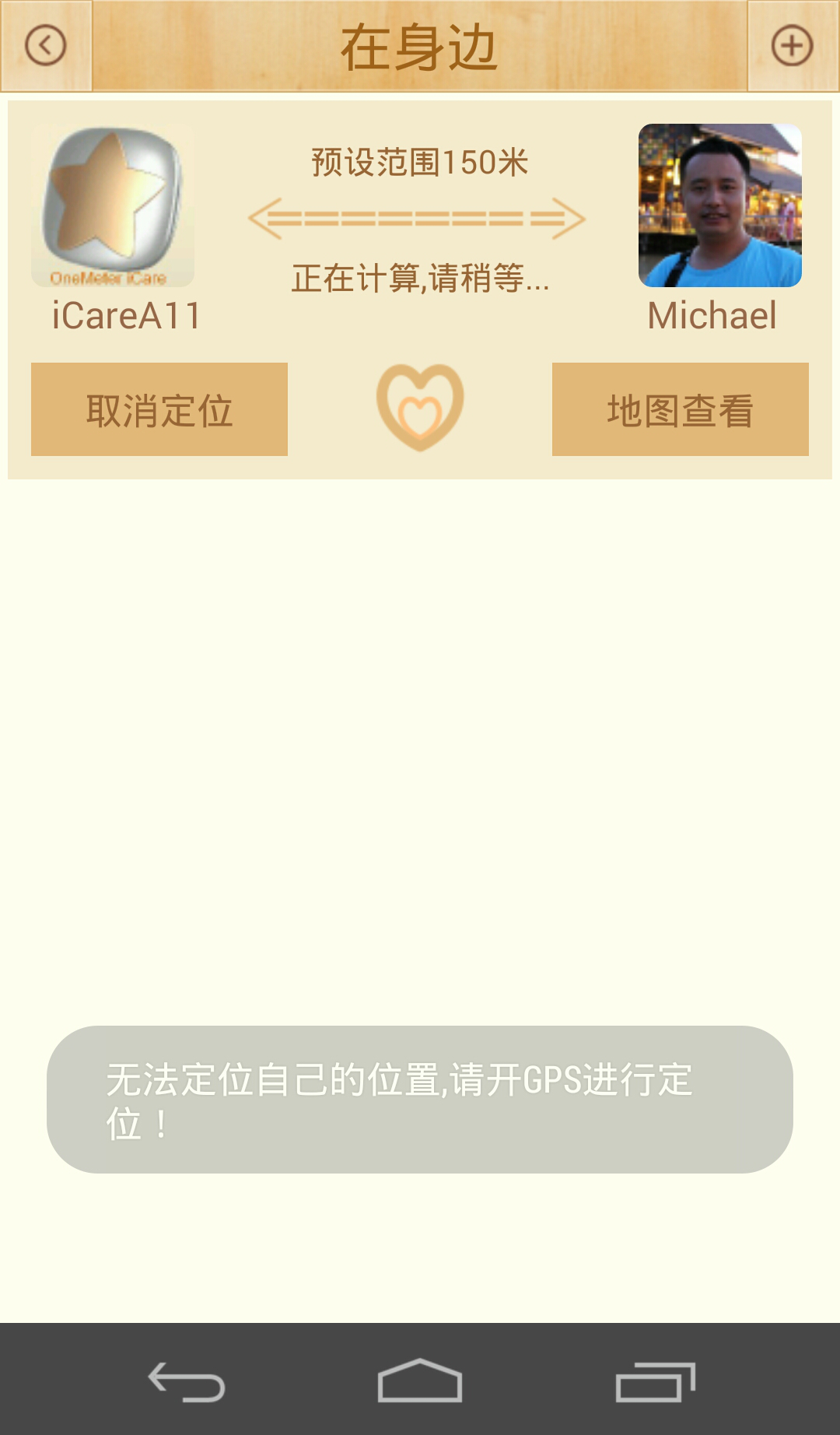 iCare乐卡截图5