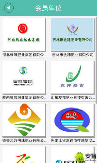 掌上农民专业合作社截图4