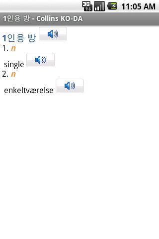 韩国-丹麦迷你字典截图4