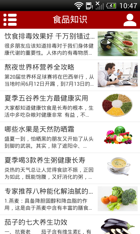 江苏食品门户截图5