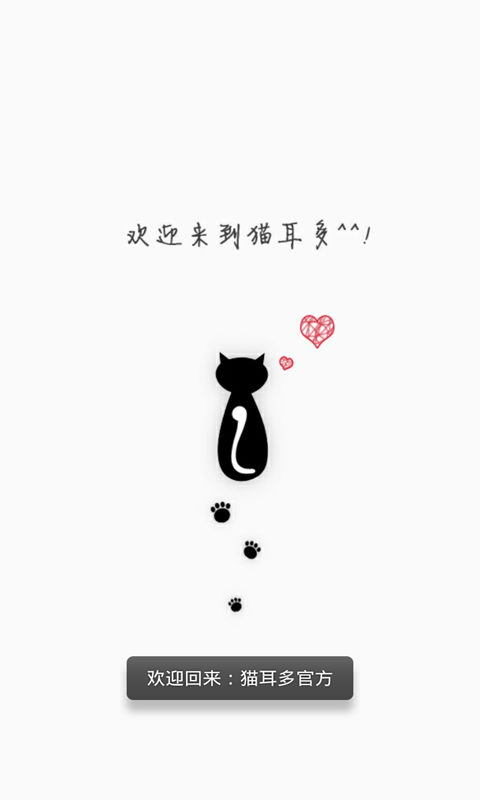 猫耳多截图2