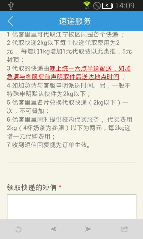 Nuaa Time截图3