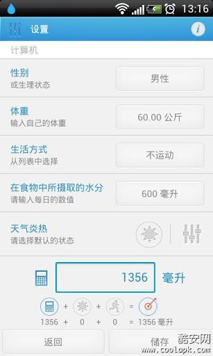 喝水辅助Hydro+截图3