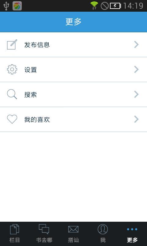 Nuaa Time截图5