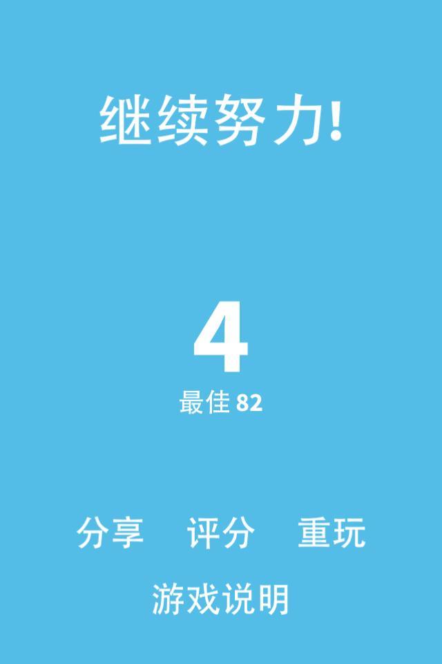 别跑出界啦截图5