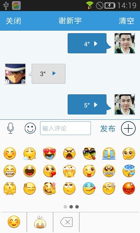 Nuaa Time截图4