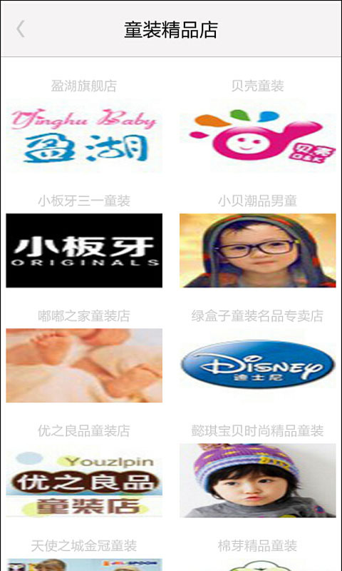 精品店截图3