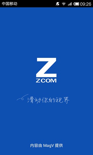 ZCOM滑杂志截图1