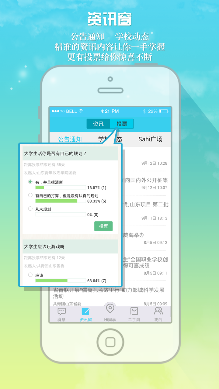 Sahi截图5