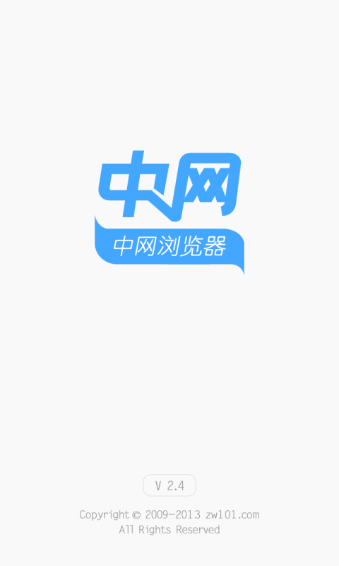 中网浏览器截图4