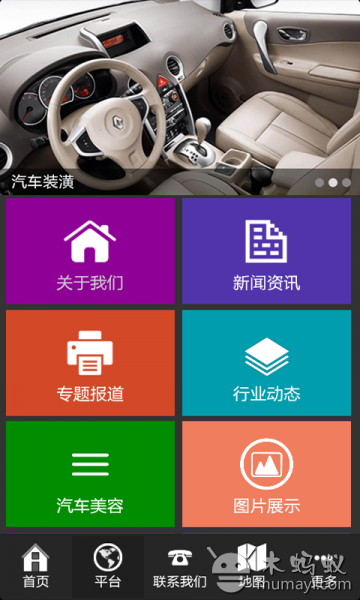 汽车装潢V1.0截图1