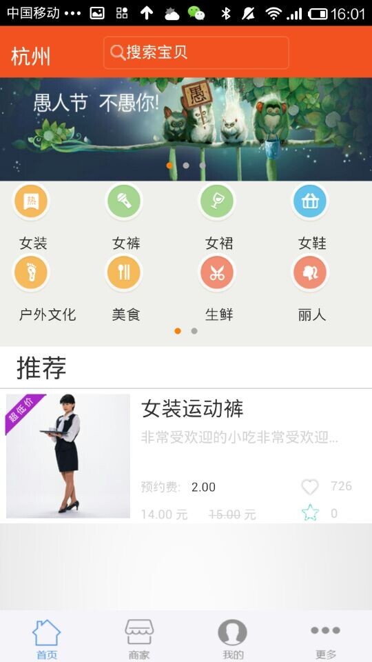 聚此购截图1